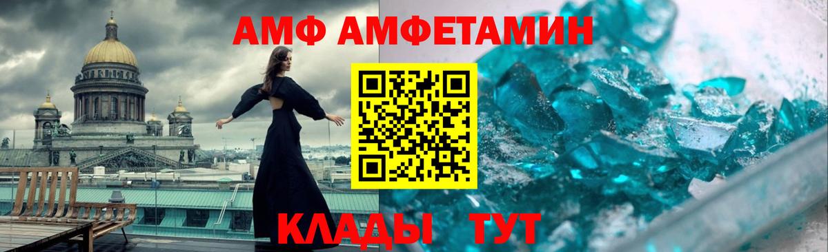 АМФ  Amphetamine Premium  Вход с VPN  ссылка на мегу маркетплейс  Гурьевск 