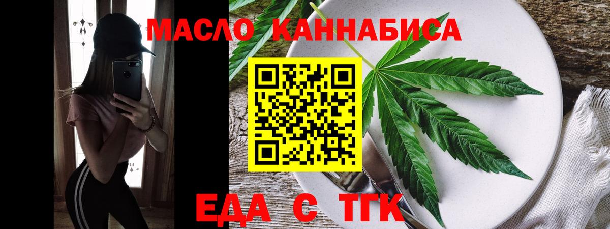 Canna-Cookies конопля  Вход с VPN  Гурьевск 