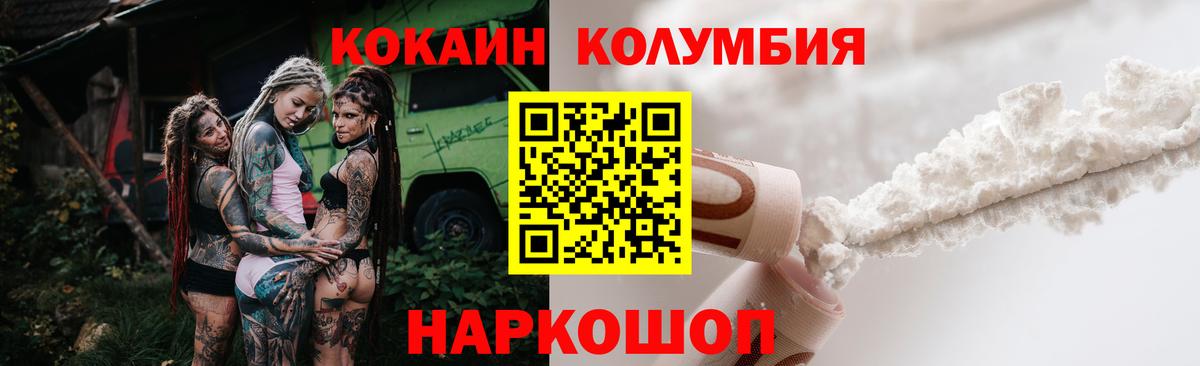 КОКАИН Эквадор Гурьевск