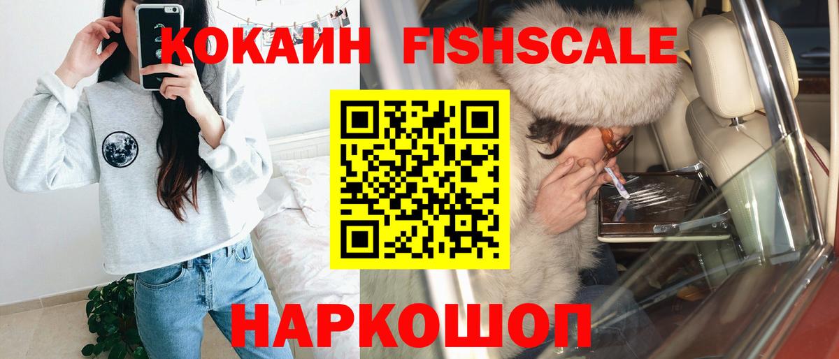 Гурьевск  Cocaine Эквадор  COCAIN 97%  Вход с VPN 