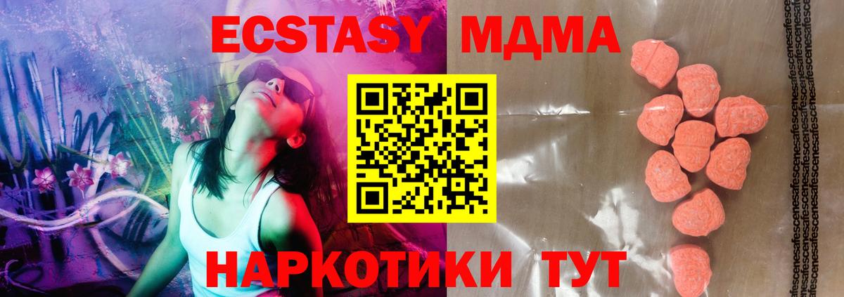 Ecstasy 250 мг  Вход с VPN  Гурьевск 