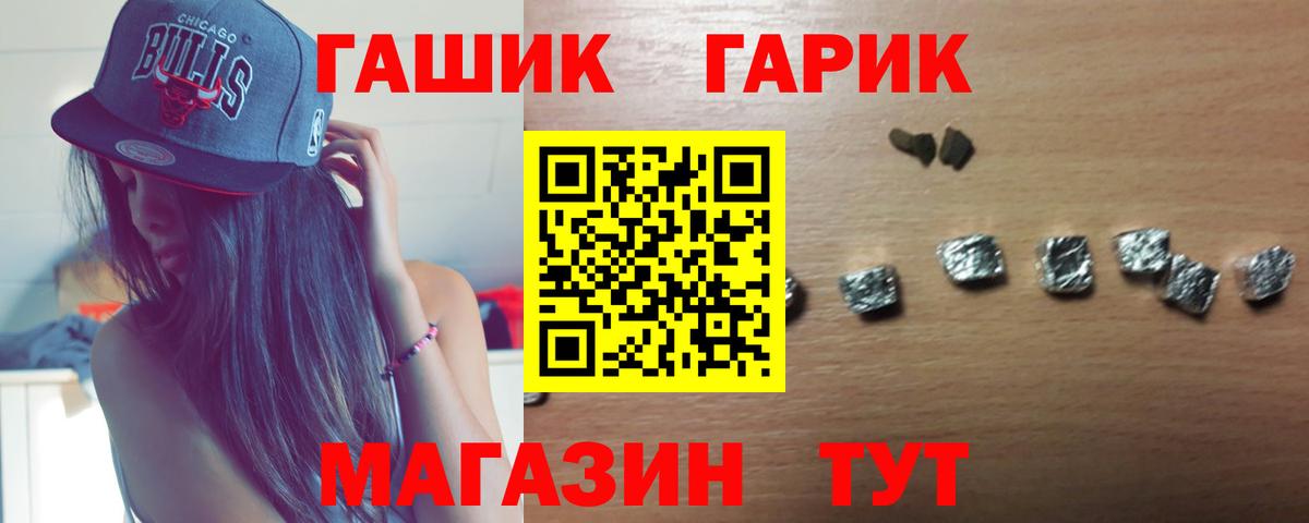 ГАШ хэш  Вход с VPN  ГАШИШ Ice-O-Lator  Гурьевск 