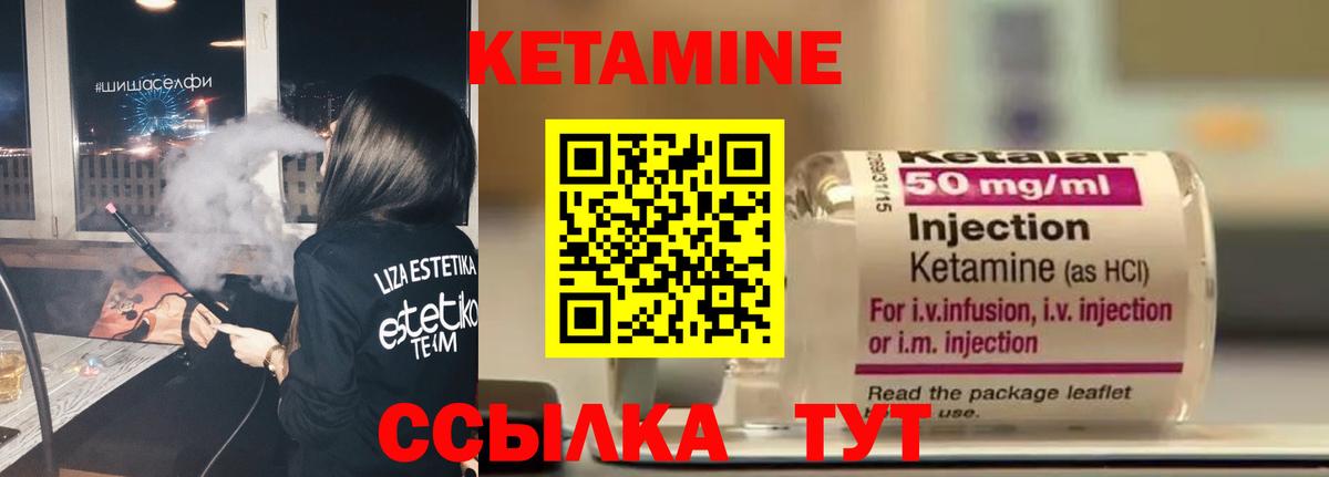 Гурьевск  гидра   Вход с VPN  Кетамин VHQ 