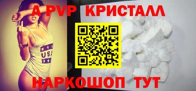 мяу мяу кристалл Гай