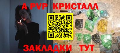 мяу мяу кристалл Гай