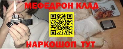 мяу мяу кристалл Гай