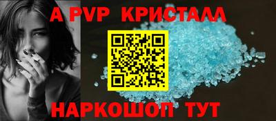 мяу мяу кристалл Гай