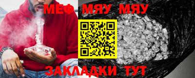 мяу мяу кристалл Гай