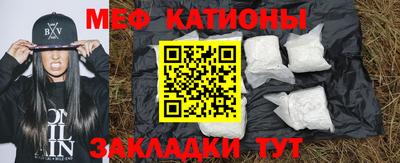 мяу мяу кристалл Гай
