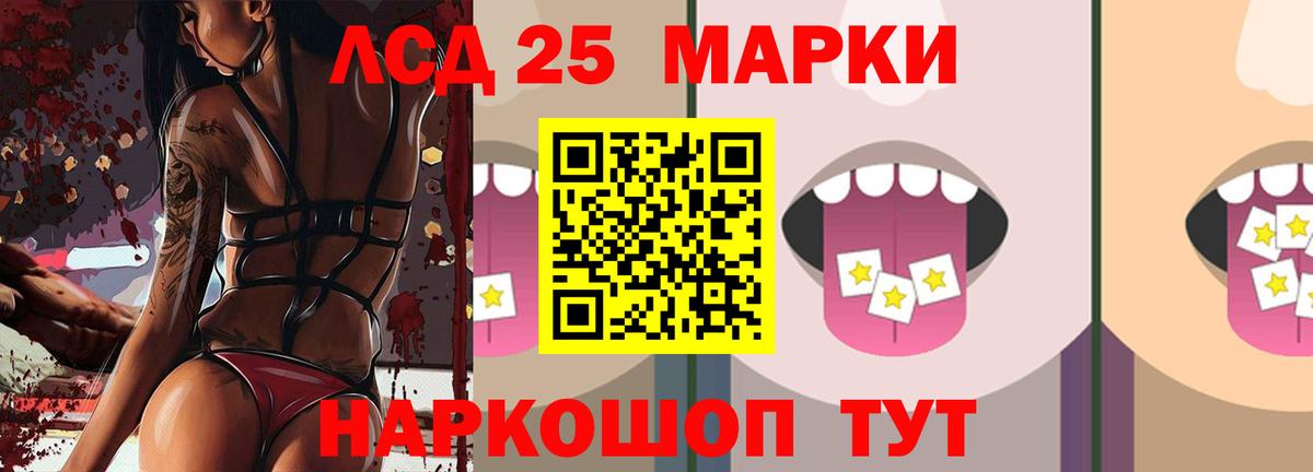 Гурьевск  Лсд 25 экстази кислота  ЛСД экстази кислота  Вход с VPN 