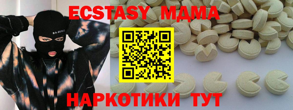 МДМА молли  Вход с VPN  MDMA кристаллы  Гурьевск 