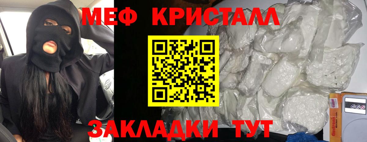 ссылка на мегу ТОР  Мефедрон mephedrone  купить наркоту  Гурьевск  Вход с VPN  МЕФ  Меф мука 