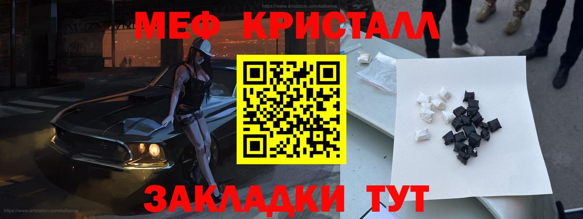 МЕФ  Гурьевск