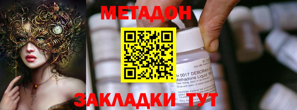 Гурьевск  Метадон белоснежный  Вход с VPN 