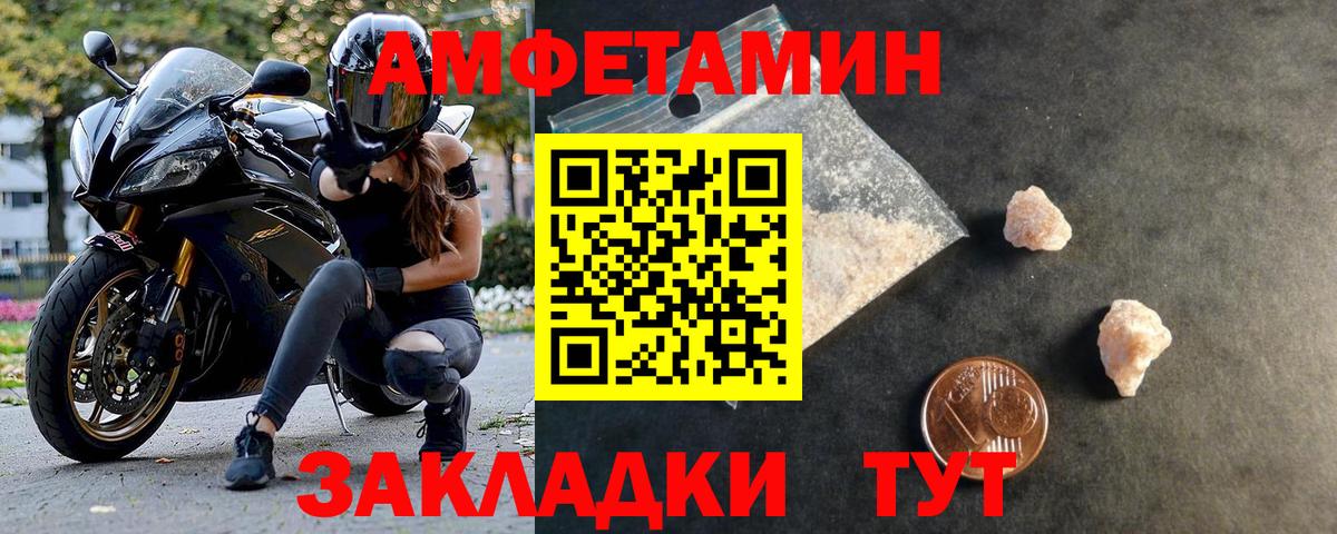 МЕТАМФЕТАМИН Methamphetamine Гурьевск