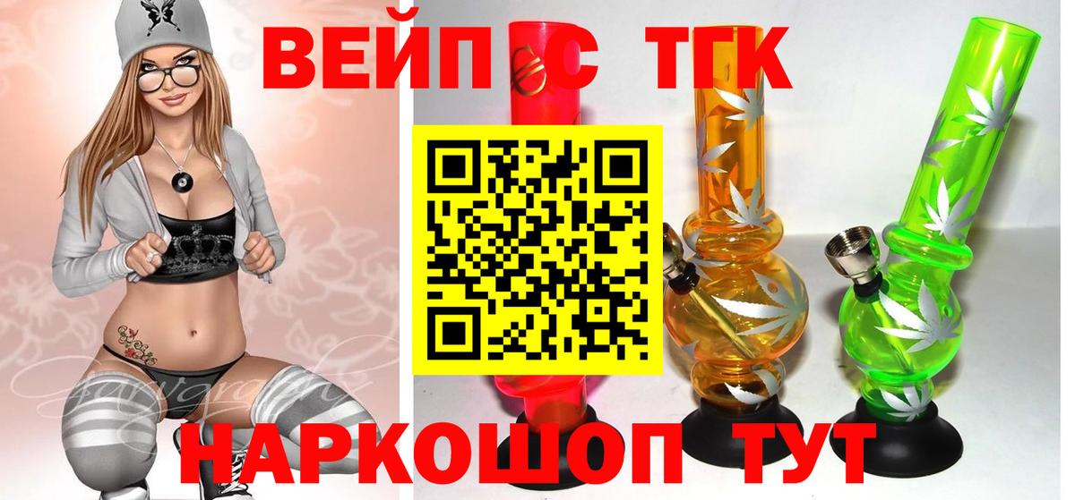 Дистиллят ТГК вейп  Вход с VPN  Гурьевск  ТГК Wax 