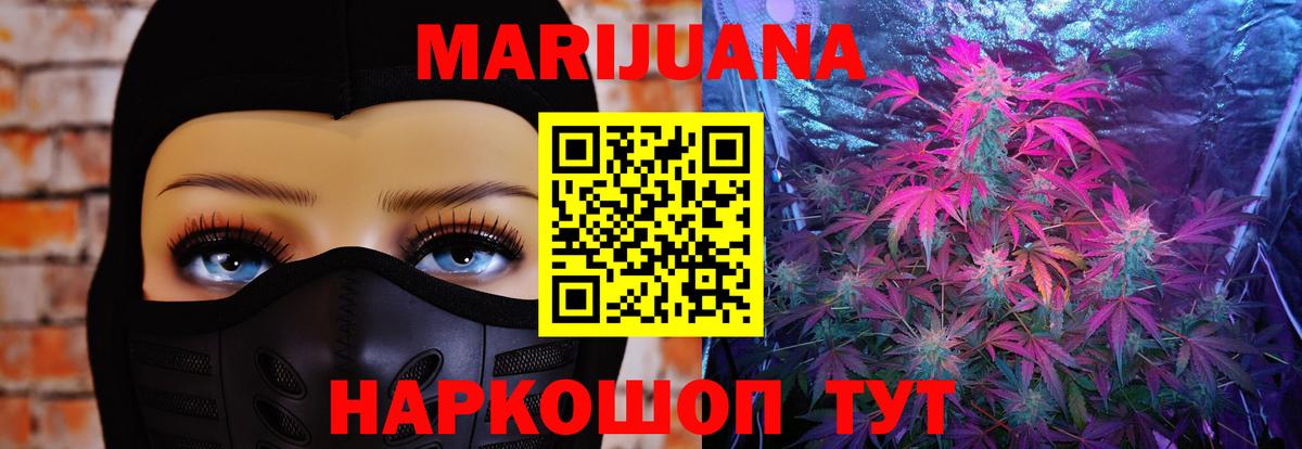 Гурьевск  Шишки марихуана марихуана  Вход с VPN  Бошки Шишки индика  Бошки Шишки Bruce Banner  Марихуана Bruce Banner 